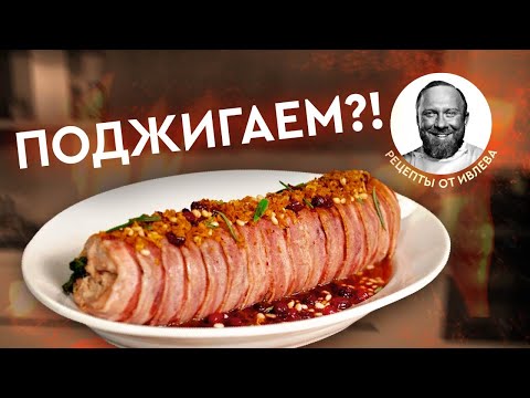 Видео: РУЛЕТ ИЗ КРОЛИКА