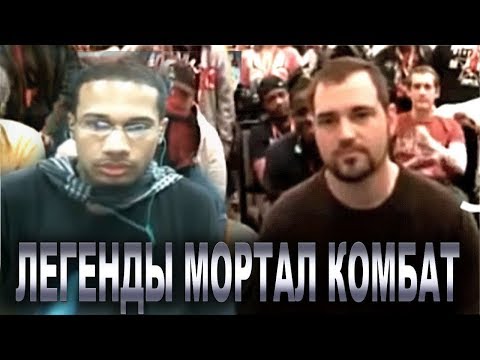 Видео: Легенды Mortal Kombat #9 - Пёрфект Лэджент (Рейден) против Слипс (Скорпион)!