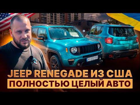 Видео: Полностью целый Jeep Renegade из США