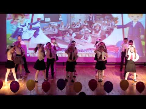 Видео: Прощание с букварем 2019. Танец 1б класса
