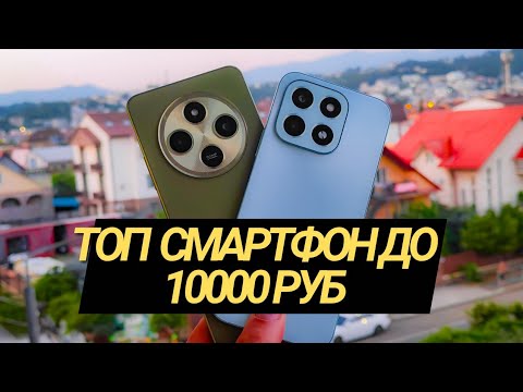 Видео: Лучший смартфон до 10000 руб. Honor X6C vs Redmi 14C?