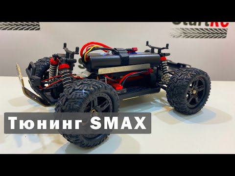 Видео: Установка на SMAX RH1631 стальной платформы для аккумулятора и новой пластины усиления шасси