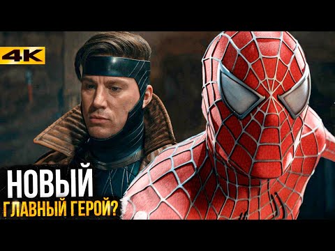 Видео: Гамбит - новый главный герой Судного Дня? Разбор новостей Marvel и проблем DC!