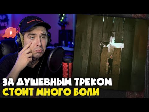 Видео: LEANJE — СВЕЖИЙ КРЕСТ | Реакция и разбор от RapNews