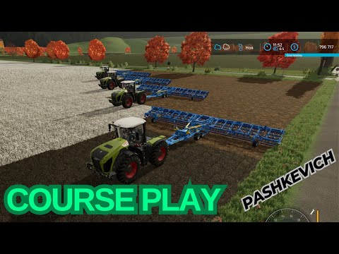 Видео: COURSE PLAY НА БОЛЬШОМ ПОЛЕ!!! FARMING SIMULATOR 22!!!