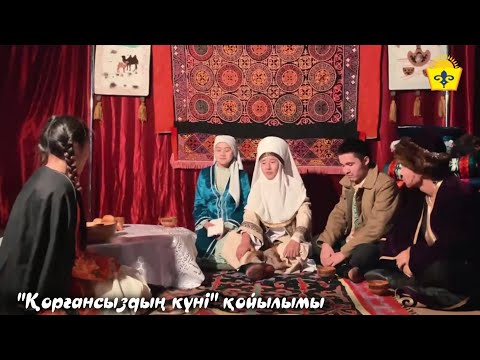 Видео: “Қорғансыздың күні” қойылымы