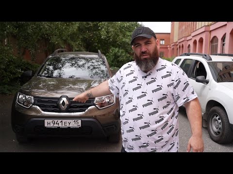 Видео: Новый? РЕНО ДАСТЕР2021! СТАЛ ЛИ ОН ЛУЧШЕ?! Или как бабка стала краше
