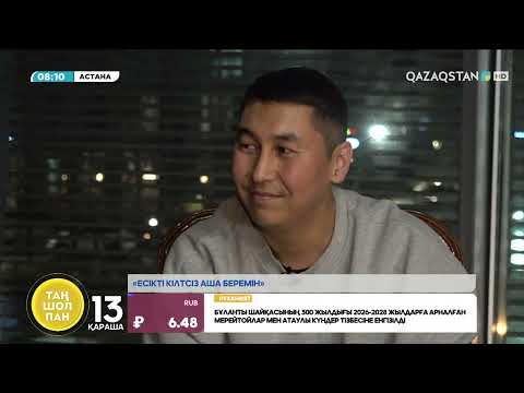 Видео: Денесіне чип орнатқан қазақстандық Темірлан Қайырбаев