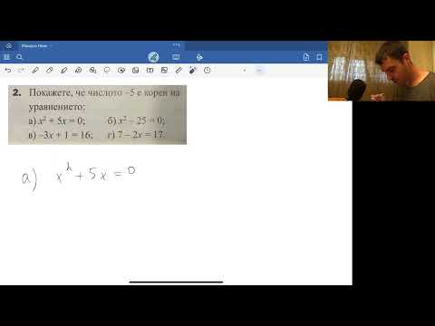 Видео: 7.клас/31.  Уравнение с едно неизвестно.  Преговор с допълнение.