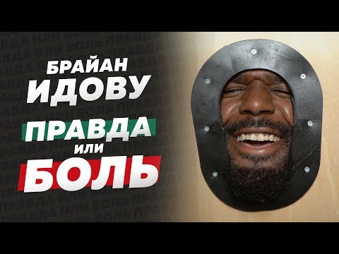 Видео: Правда или боль: Идову // рэп-баттл Смолова, Эдер и психолог, Михалик на чемпионате мира