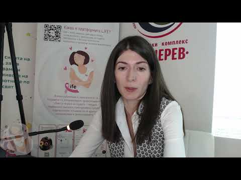 Видео: Ролята на имунотерапията при рака на шийката – Д-р Любов Сименонова, УМБАЛ “Св. Иван Рилски”