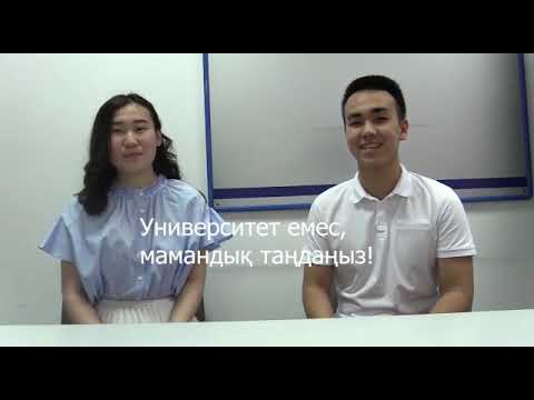 Видео: Flex бағдарламасы жайлы толығырақ біліп, Шет елде тегін білім алыңыз.