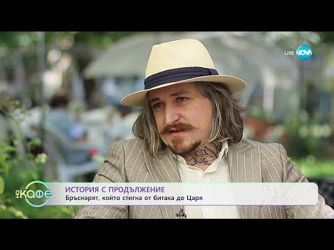 Видео: Антони Боксеров - Бръснарят, който връща усмивките на възрастните хора - „На кафе” (20.09.2023)