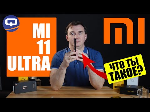 Видео: Xiaomi Mi 11 ultra. Обзор. Впихнули невпихуемое!