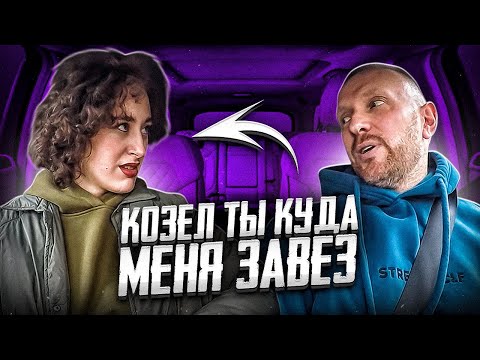 Видео: Таксист проучил девушку с сайта знакомств за измену