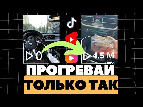 Видео: Правильный прогрев аккаунтов для залива УБТ трафика | Арбитраж трафика