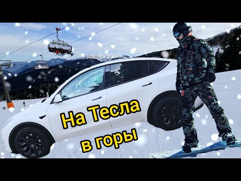 Видео: Самый лучший горнолыжный курорт Германии. Winkelmoos/Steinplatte. На Тесла и взял сноуборд.