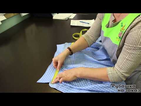 Видео: Контроль качества изготовления рубашки. Рубашка на заказ.