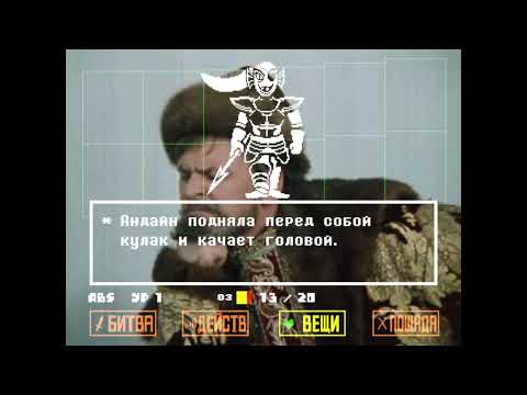 Видео: АНДАЙН ПОЙЯСНЯЕТ ЗА ЛОР ПОДСКАЗКА #undertale | Magpie's game