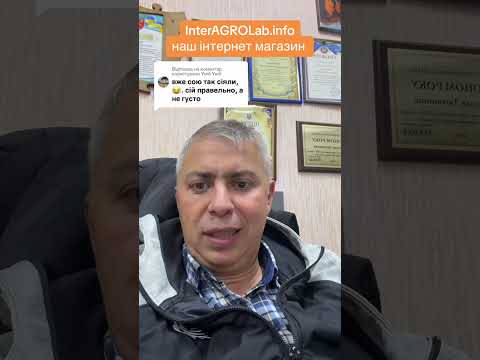 Видео: Сіять треба правильно 