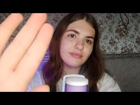 Видео: Асмр Попробуй не называть тоже, что и я