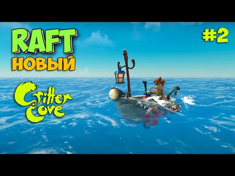 Видео: Critter Cove #2 - Симуляторов жизни и градостроительства с открытым миром в сеттинге постапокалипса