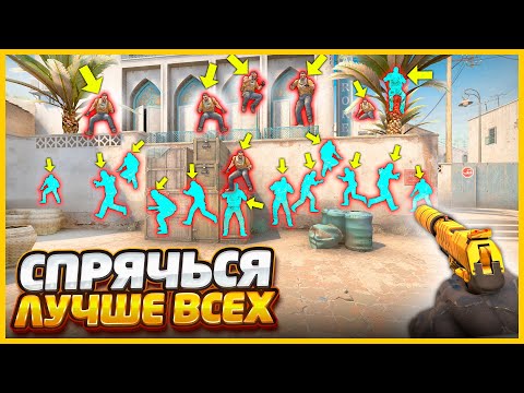 Видео: 30 ВРАГОВ ЗАЛЕЗЛИ В СЕКРЕТНУЮ НЫЧКУ И ЗАКРЫЛИ ПРОХОД ЧТОБЫ ЗАТРОЛЛИТЬ МЕНЯ В КСГО (CSGO)