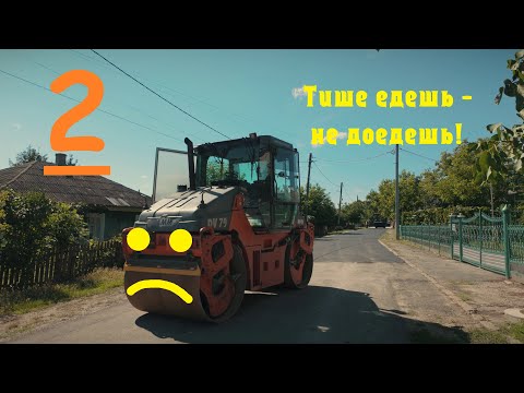 Видео: 2_Путешествие в МД