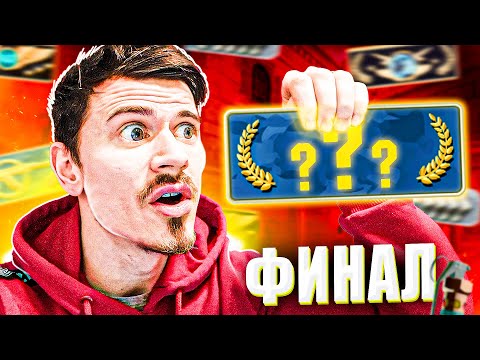 Видео: ФИНАЛ КАЛИБРОВКИ на МИРАЖЕ в CS2 // АПНУЛ ГЛОБАЛА !?