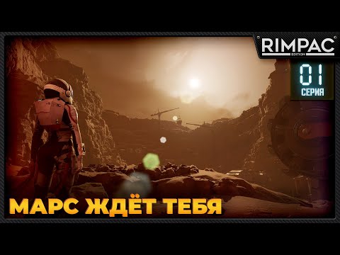 Видео: Deliver Us Mars _ #1 _ Прохождение полнейшее!