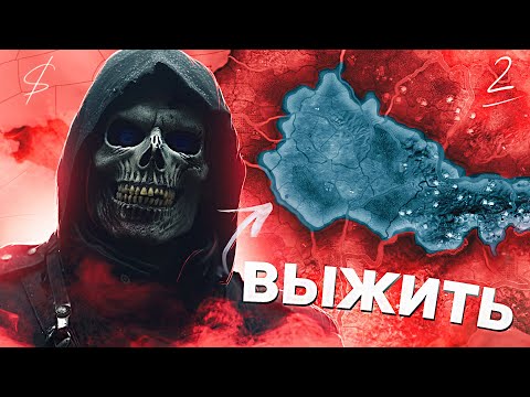 Видео: В АД И ОБРАТНО! ВЫЖИТЬ ПРОТИВ ВСЕГО МИРА! В HEARTS OF IRON 4 ( HOI4 )