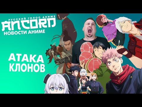 Видео: Дьявол может крякать в  другом мире - новости аниме с Анкордом