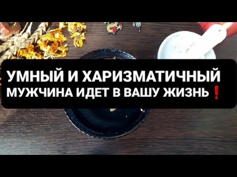 Видео: ❗КАКОЙ МУЖЧИНА НА ПОРОГЕ⁉️ГАДАНИЕ НА ВОСКЕ🕯🪔