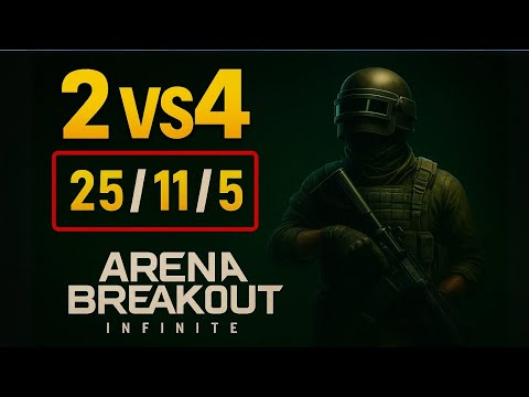 Видео: INSANE 🔥 камбэк 2vs4 — 25 фрагов 💀! arena breakout infinite