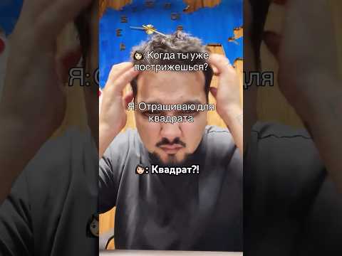 Видео: Кому квадрат ?