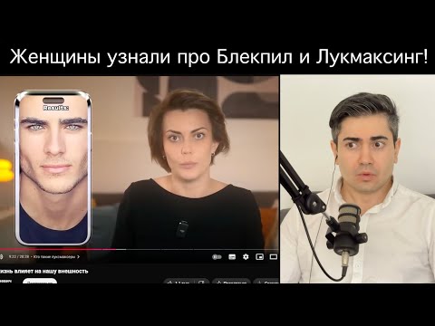 Видео: Женщины узнали про Блекпил и как обычно все НЕПРАВИЛЬНО поняли. Принцип Гандикапа.