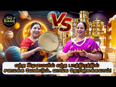 Видео: 7 дней, 7 блюд, экскурсия по магазину Rosh Cookwares - Астролог Бхарати Шридхар мам, Актриса Нали...