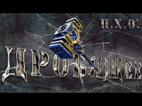 Видео: Про Холодное Оружие. Ударно-дробящее оружие (история и виды)