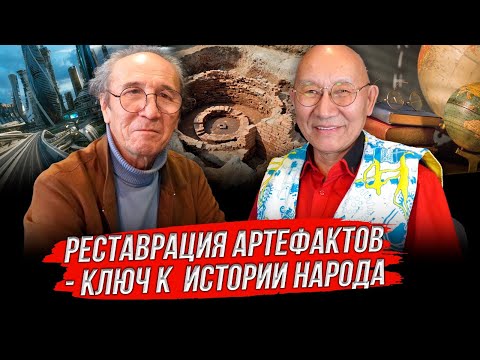 Видео: Консервация артефактов - новый метод в истории археологии