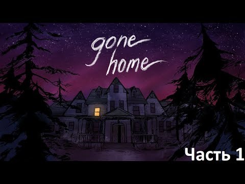 Видео: Никого нет дома. Gone Home Прохождение #1