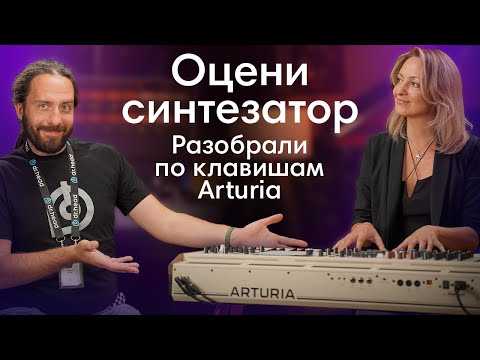 Видео: Новинка: Arturia PolyBrute 12 — новый уровень в мире синтезаторов. Большой обзор + РОЗЫГРЫШ