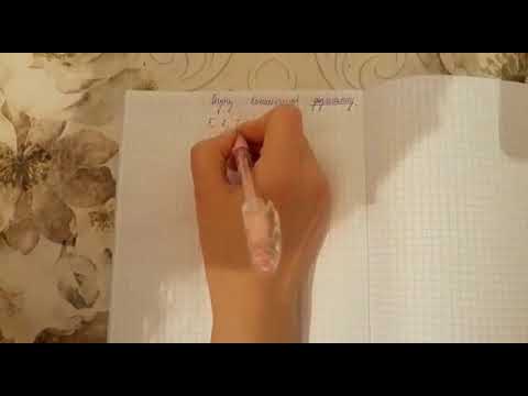 Видео: Ондық бөлшектерді дөңгелектеу