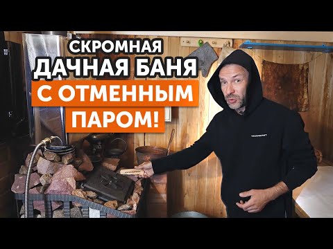 Видео: Эта ПЕЧЬ изменила ВСЁ II Парюсь 6 часов II Реальный ОТЗЫВ о печи ГРОЗА II