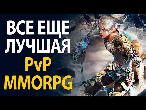 Видео: Все еще лучшая PvP-MMORPG в 2024 году? Или как поживает старичок ArcheAge