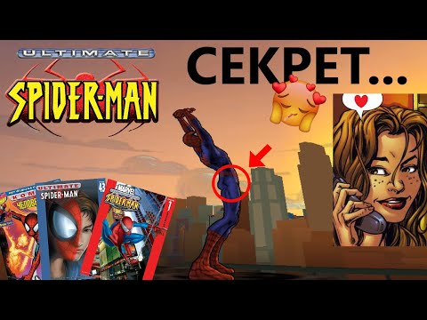 Видео: ULTIMATE SPIDER-MAN: САМЫЙ БОЛЬШОЙ СЕКРЕТ