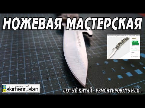 Видео: ЛЮТЫЙ КИТАЙ - РЕМОНТИРОВАТЬ ИЛИ ...