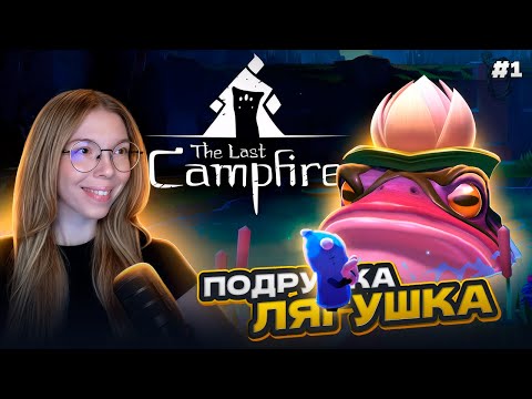 Видео: ЗНАКОМЛЮСЬ С МИРОМ УГЛЕЙ)) | Прохождение игры The Last Canpfire часть #1