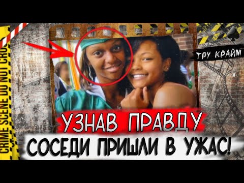 Видео: Тру крайм. Никто не догадывался что произошло на самом деле. Дело Бриттани Лориттс