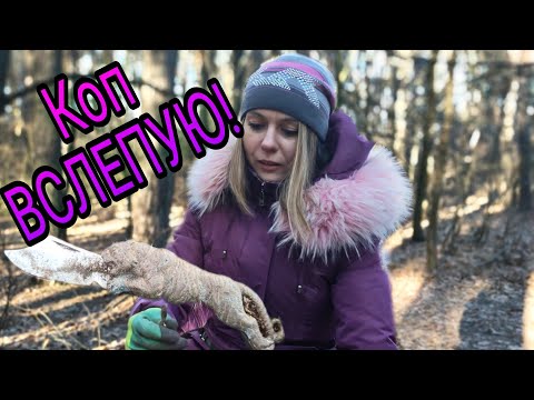 Видео: Коп 2020. Вот так ЗАБАВНАЯ находка! Поиск монет холодной зимой с металлоискателем XP Orx.