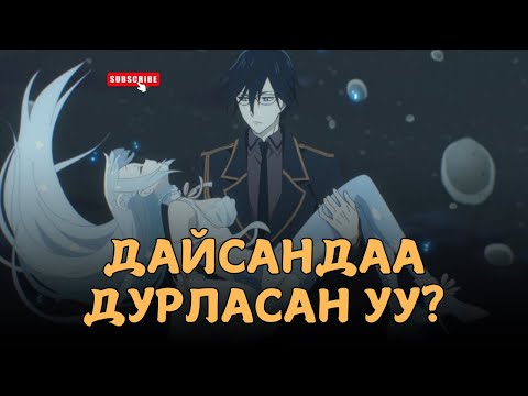 Видео: ЧАМАЙГ АЛАХ ЁСТОЙ Ч ХАЙРТАЙ...